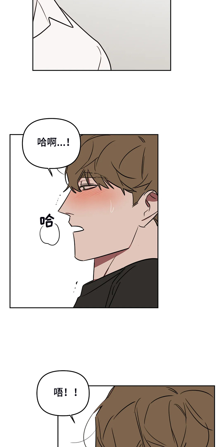 美术画室复读漫画,第84章：【番外】留个标记4图