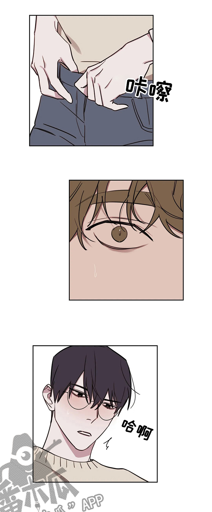 画室复读生怎么优惠漫画,第61章：【番外】继续上次1图