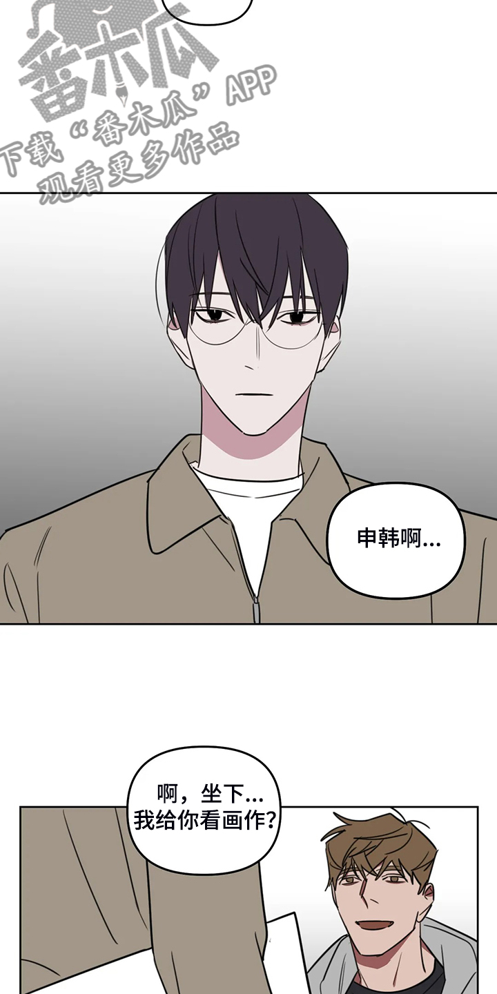 画室复读两次漫画,第96章：【番外】没有伴侣1图