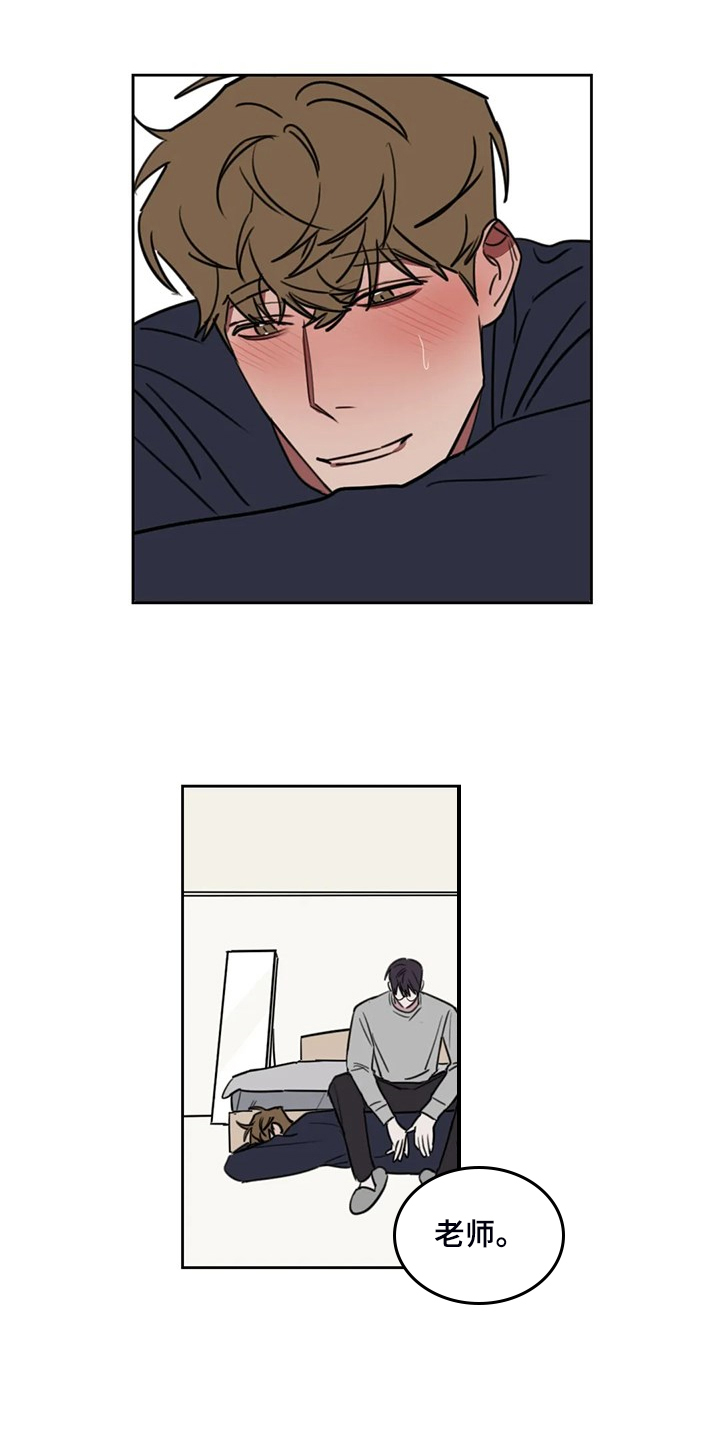 画室复读两次漫画,第104章：【番外】打我吧5图