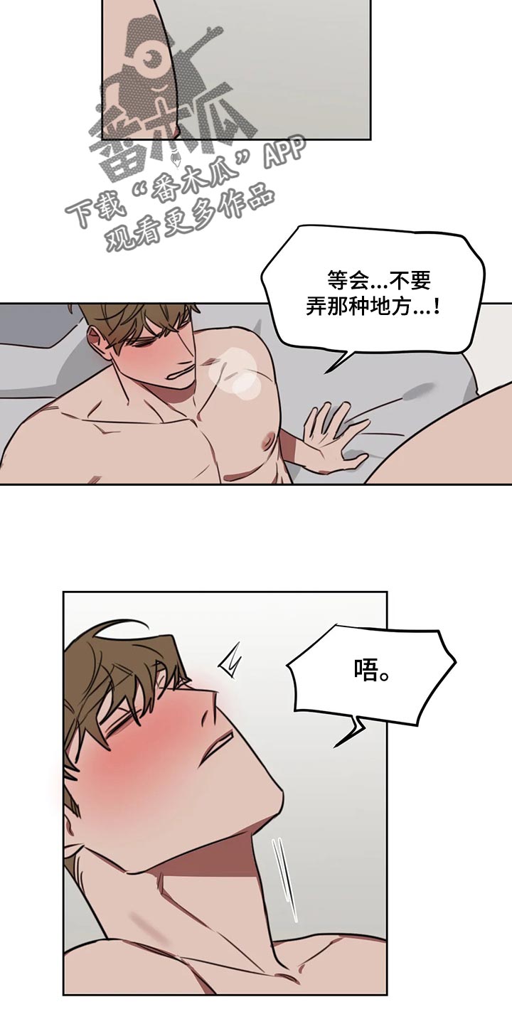 复读画室漫画,第113章：【番外】别担心4图