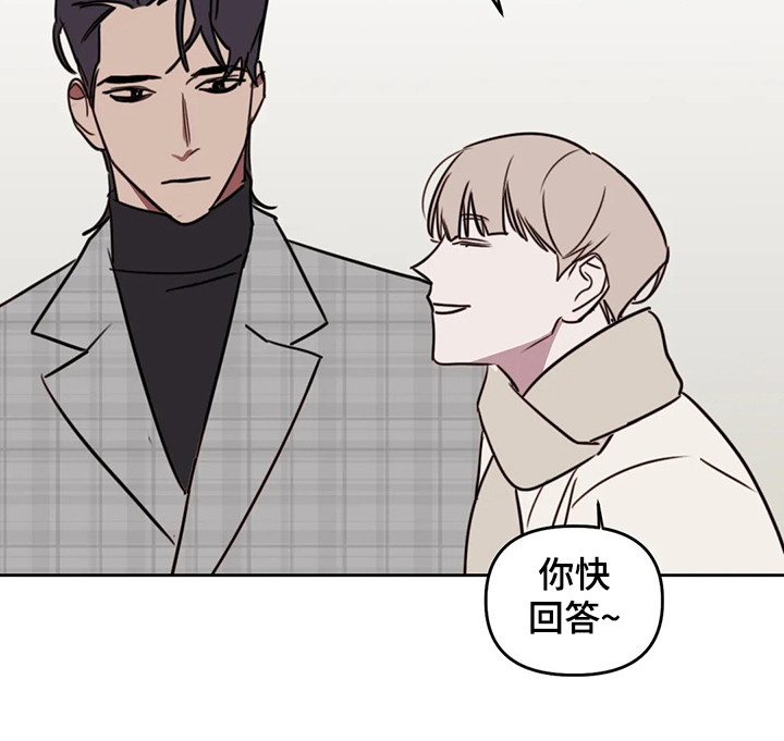 复读画室漫画,第76章：【番外】你快回答4图