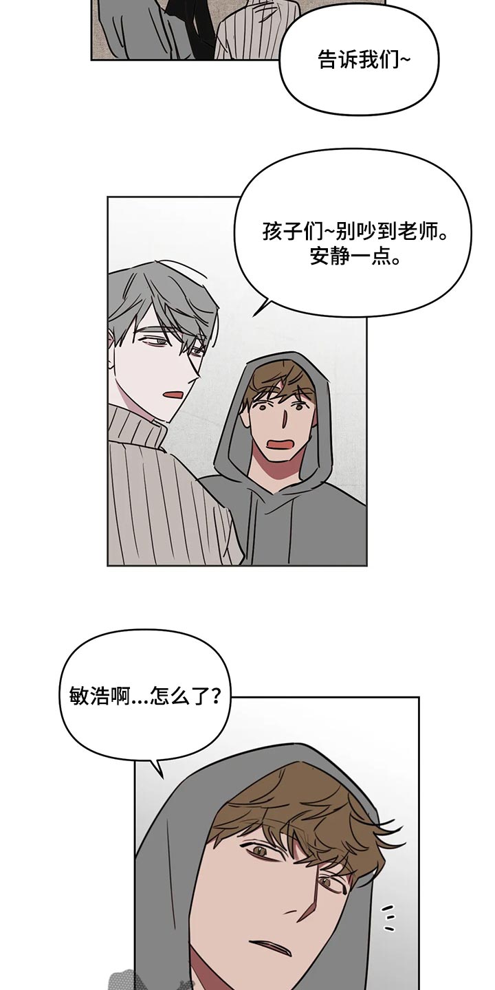 复读画室漫画,第120章：【番外】醒酒2图