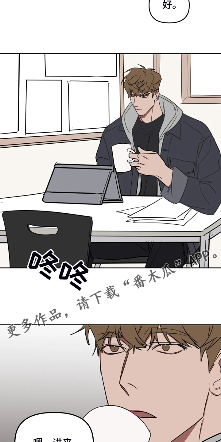 美术画室复读漫画,第95章：【番外】其他人的老师2图