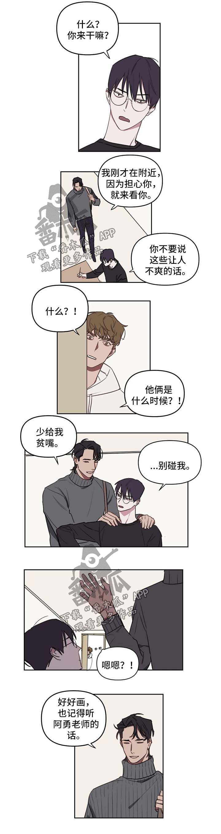 美术画室复读漫画,第28章：洗手间2图