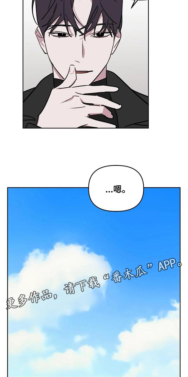 复读画室选择漫画,第126章：【番外】多多关照（完结）5图