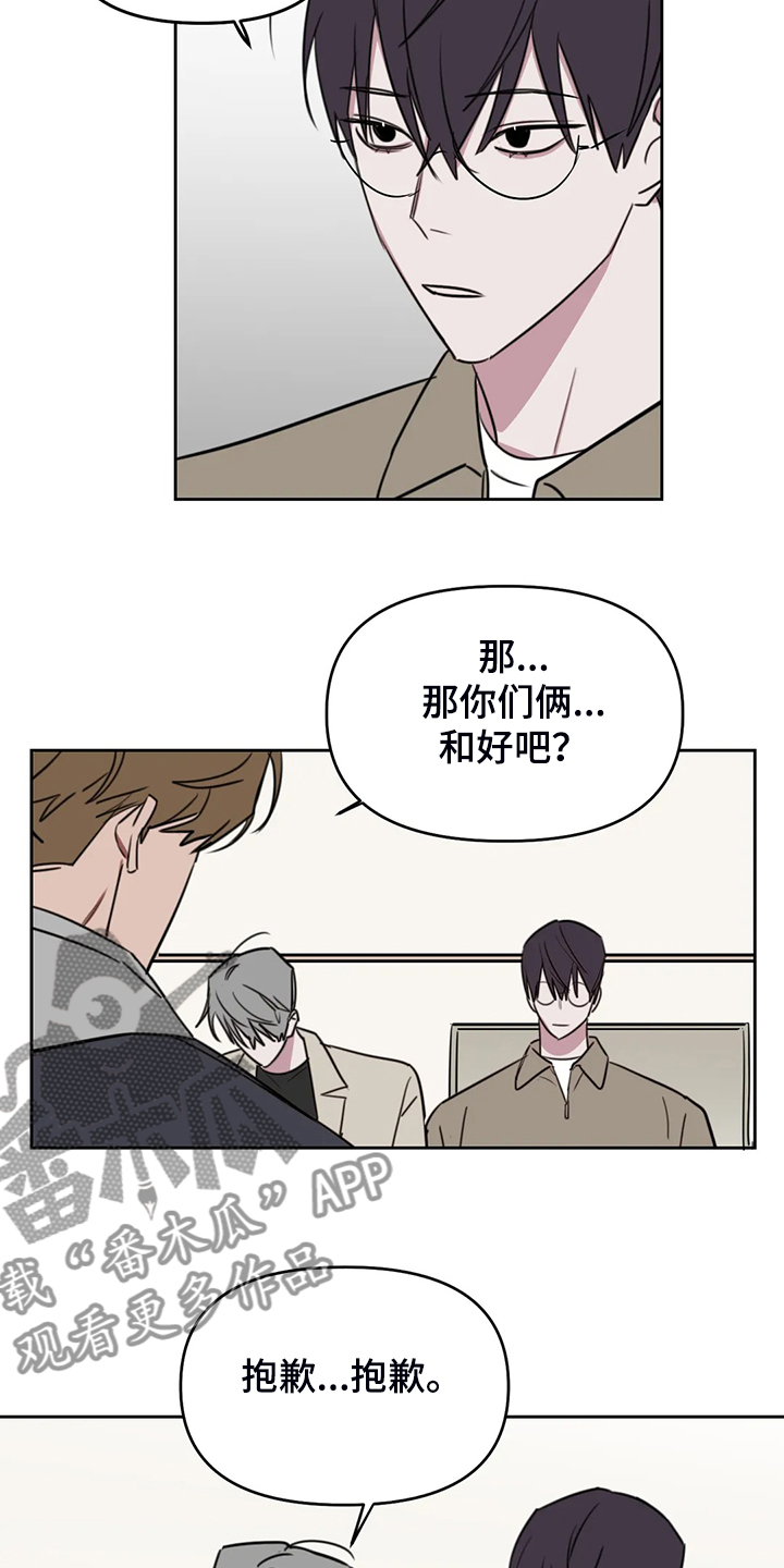 复读画室漫画,第99章：【番外】心情不错3图