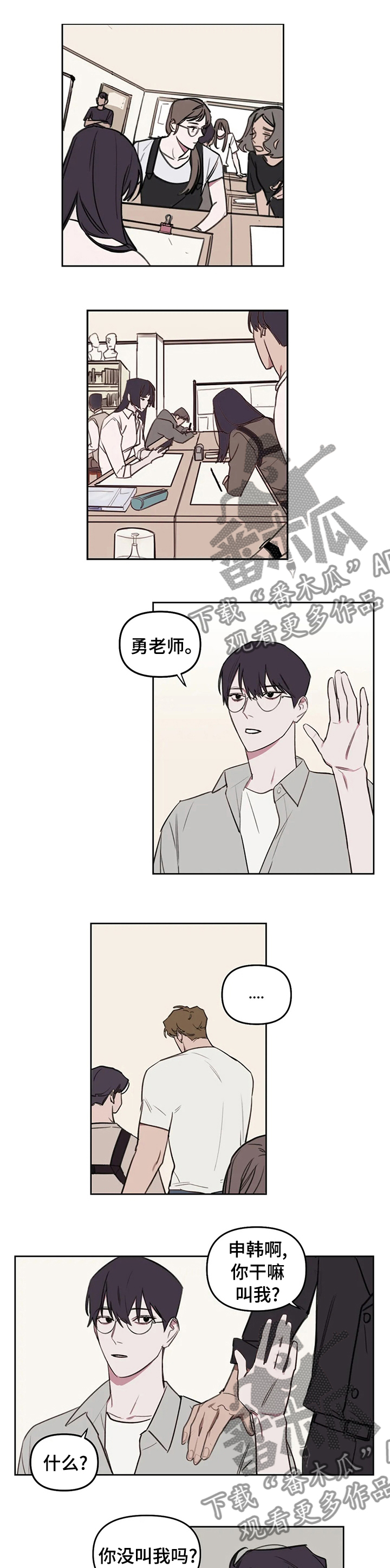 复读画室漫画,第53章：随便1图