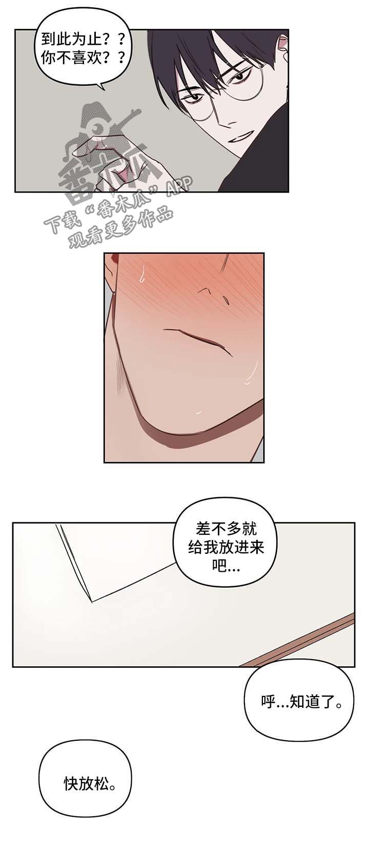 复读生学美术漫画,第37章：让你更开心2图