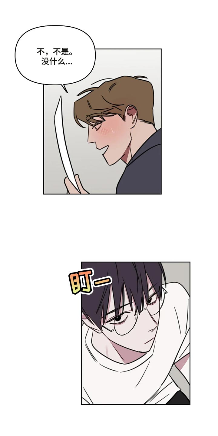 美术画室复读漫画,第112章：【番外】好玩的1图