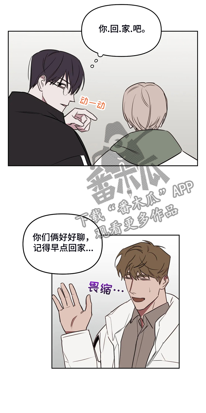 复读画室漫画,第87章：【番外】记得早点回家2图