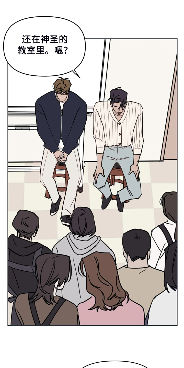 美术画室复读漫画,第101章：【番外】校园恋爱事件1图