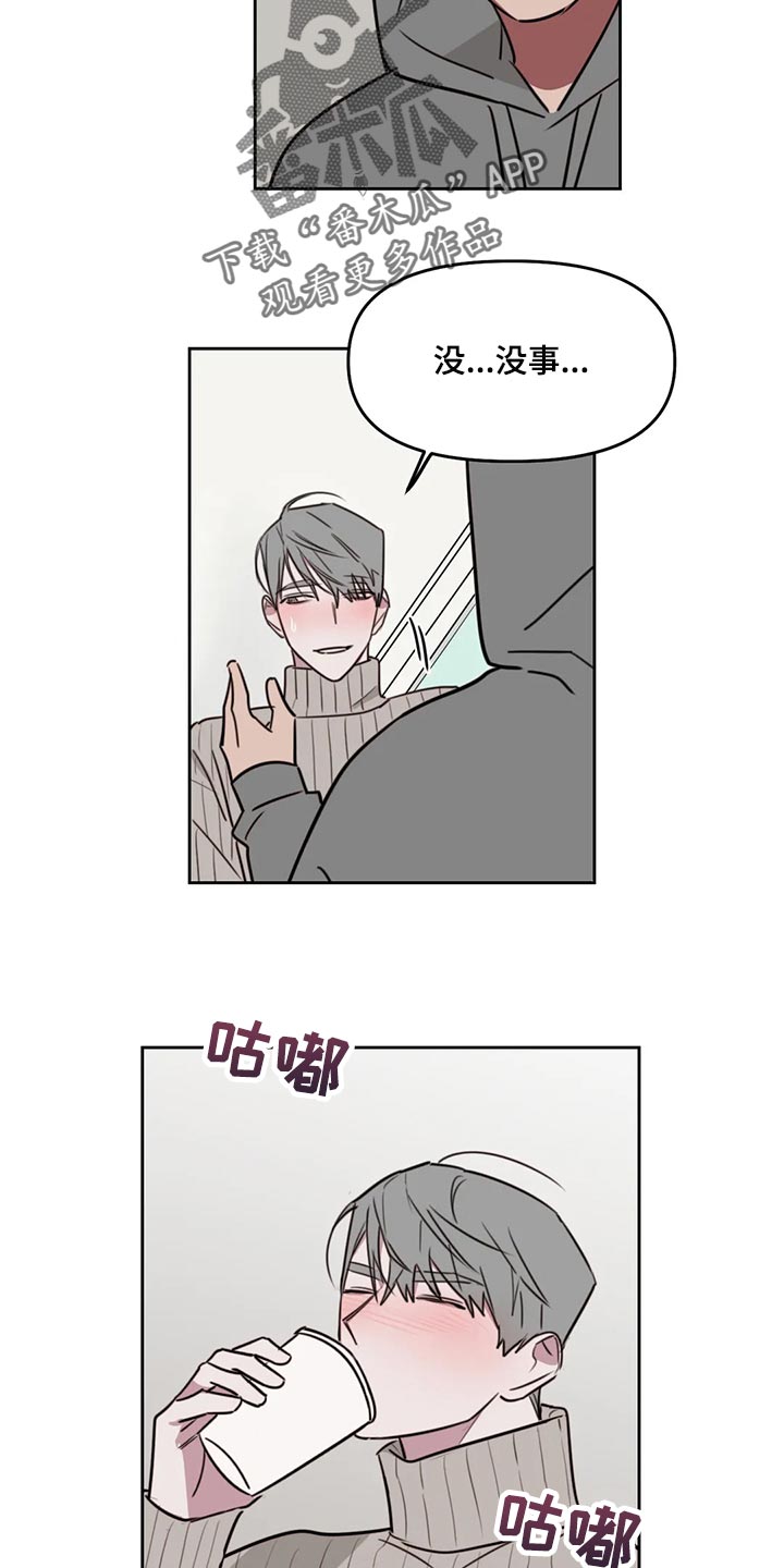 复读画室漫画,第120章：【番外】醒酒5图