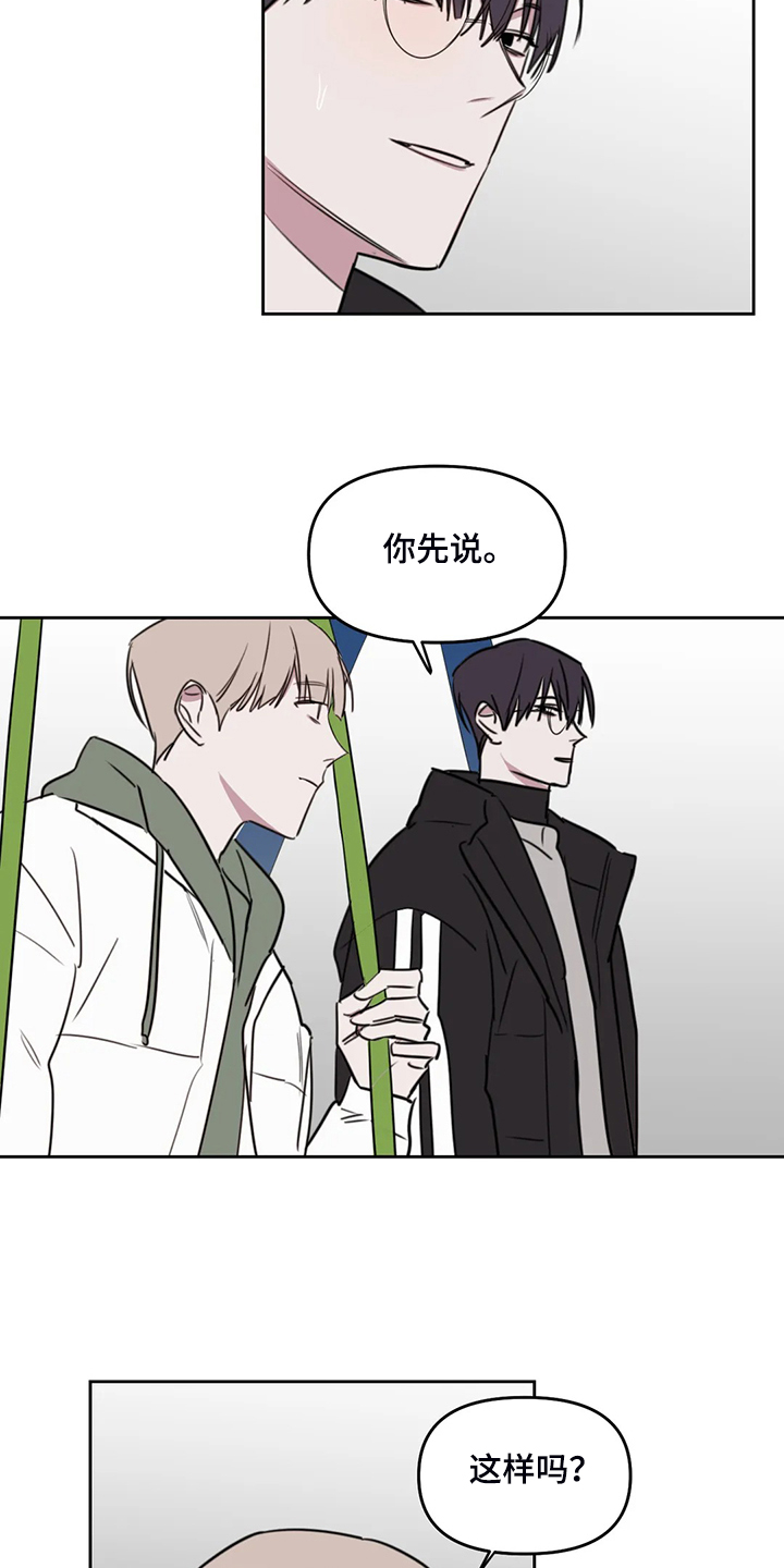 美术画室复读漫画,第87章：【番外】记得早点回家1图