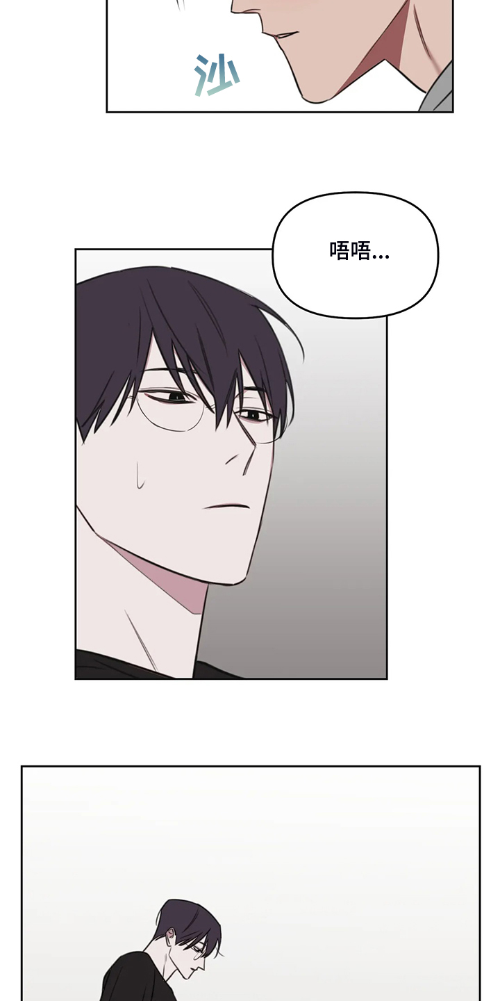 复读画室选择漫画,第92章：【番外】你冷吗？2图