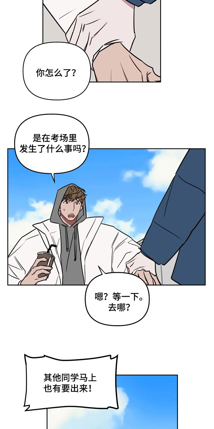 画室复读生怎么优惠漫画,第117章：【番外】考试开始1图