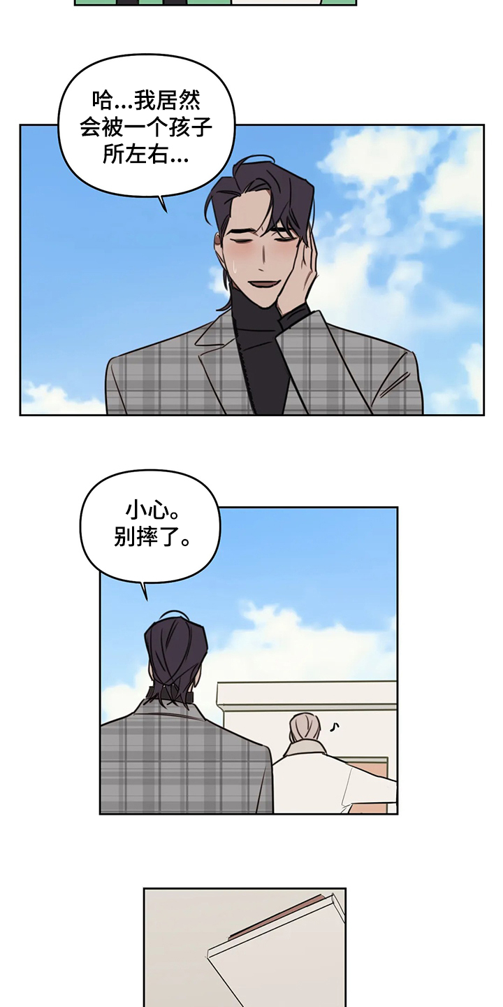 美术画室复读漫画,第77章：【番外】当然是喜欢5图