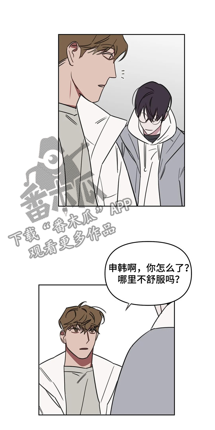 美术画室复读漫画,第108章：【番外】你们先走4图