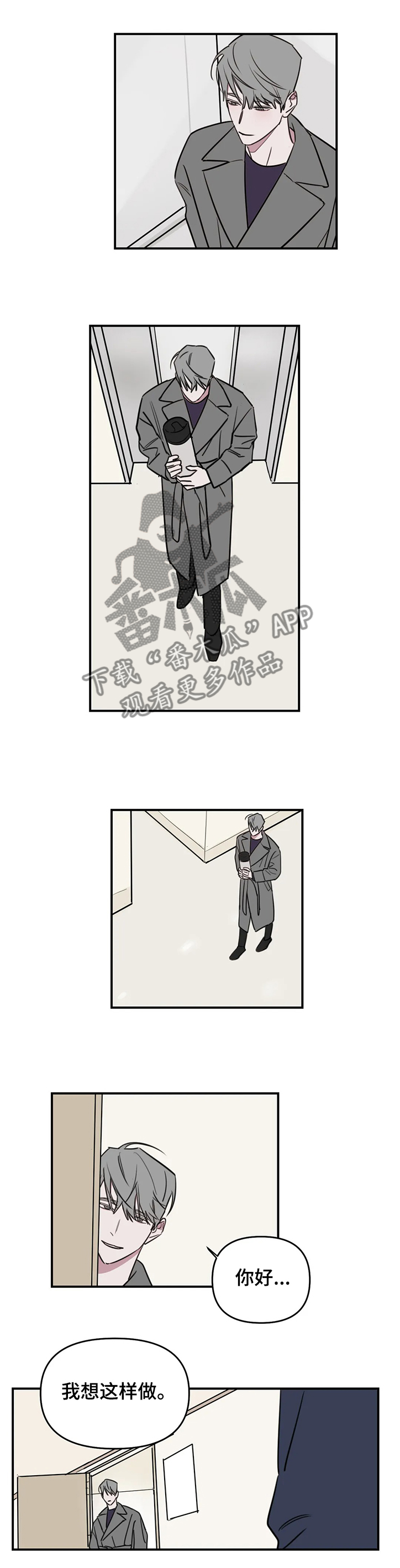 复读画室漫画,第70章：【番外】当然要努力了1图