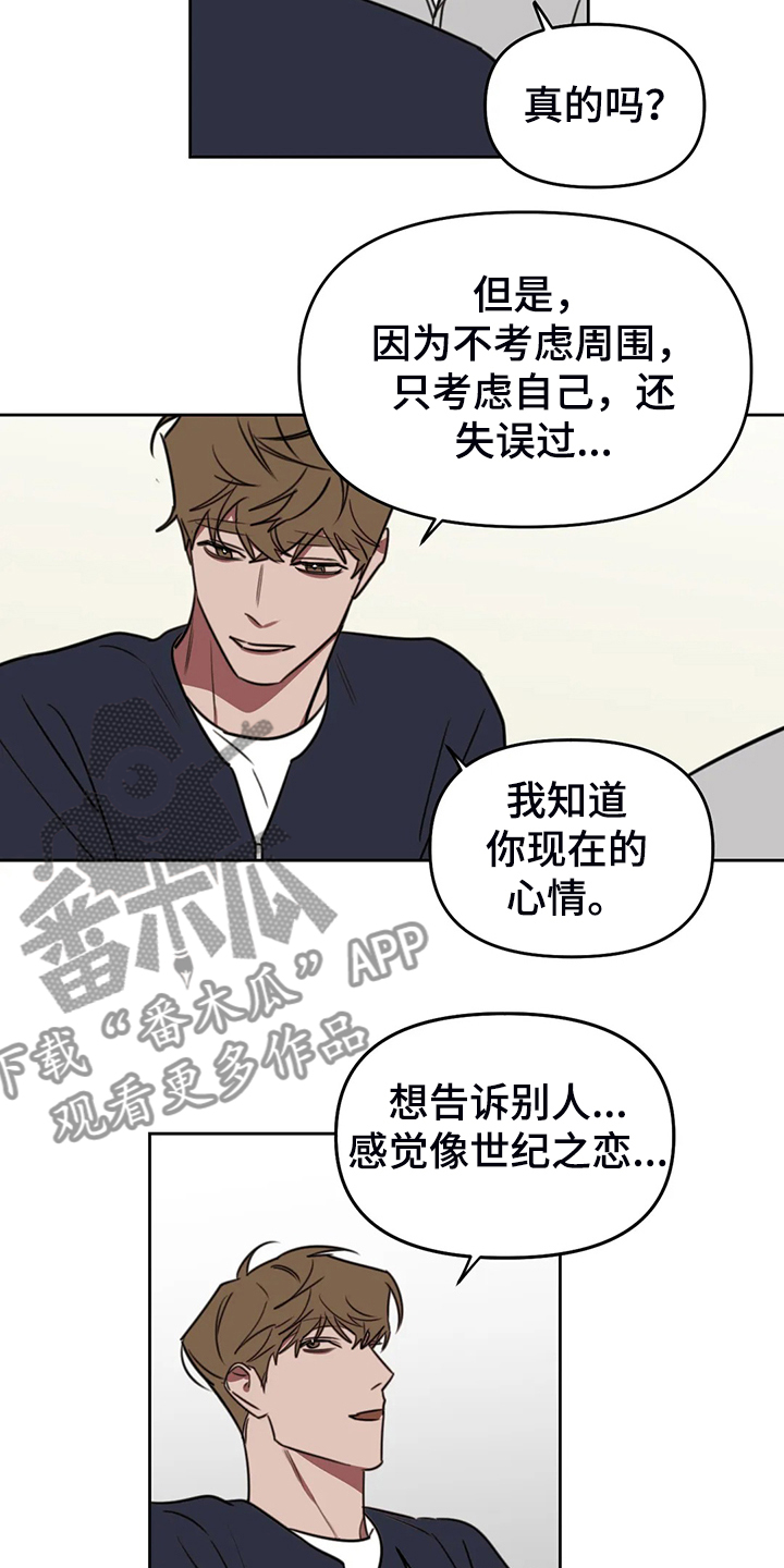 画室复读两次漫画,第102章：【番外】越艰难越坚持5图