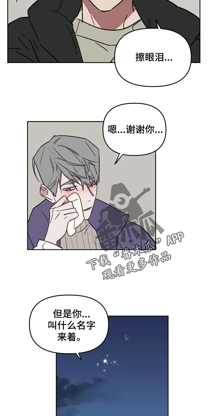 美术生复读画室漫画,第122章：【番外】多多关照3图