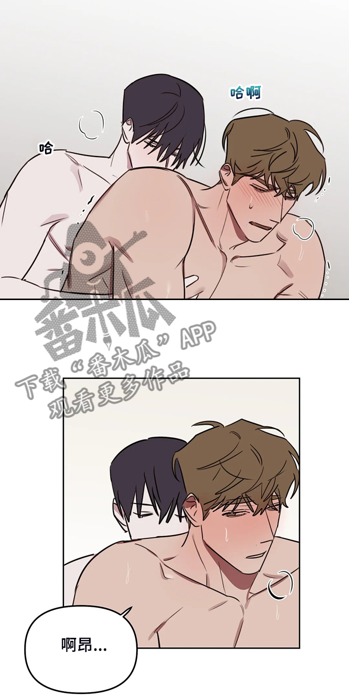 画室复读两次漫画,第100章：【番外】为什么帮他说话1图