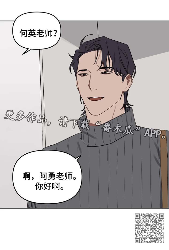 画室复读两次漫画,第27章：借口2图