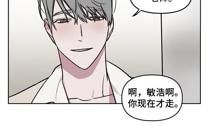 画室复读生怎么优惠漫画,第64章：【番外】敌人出现5图