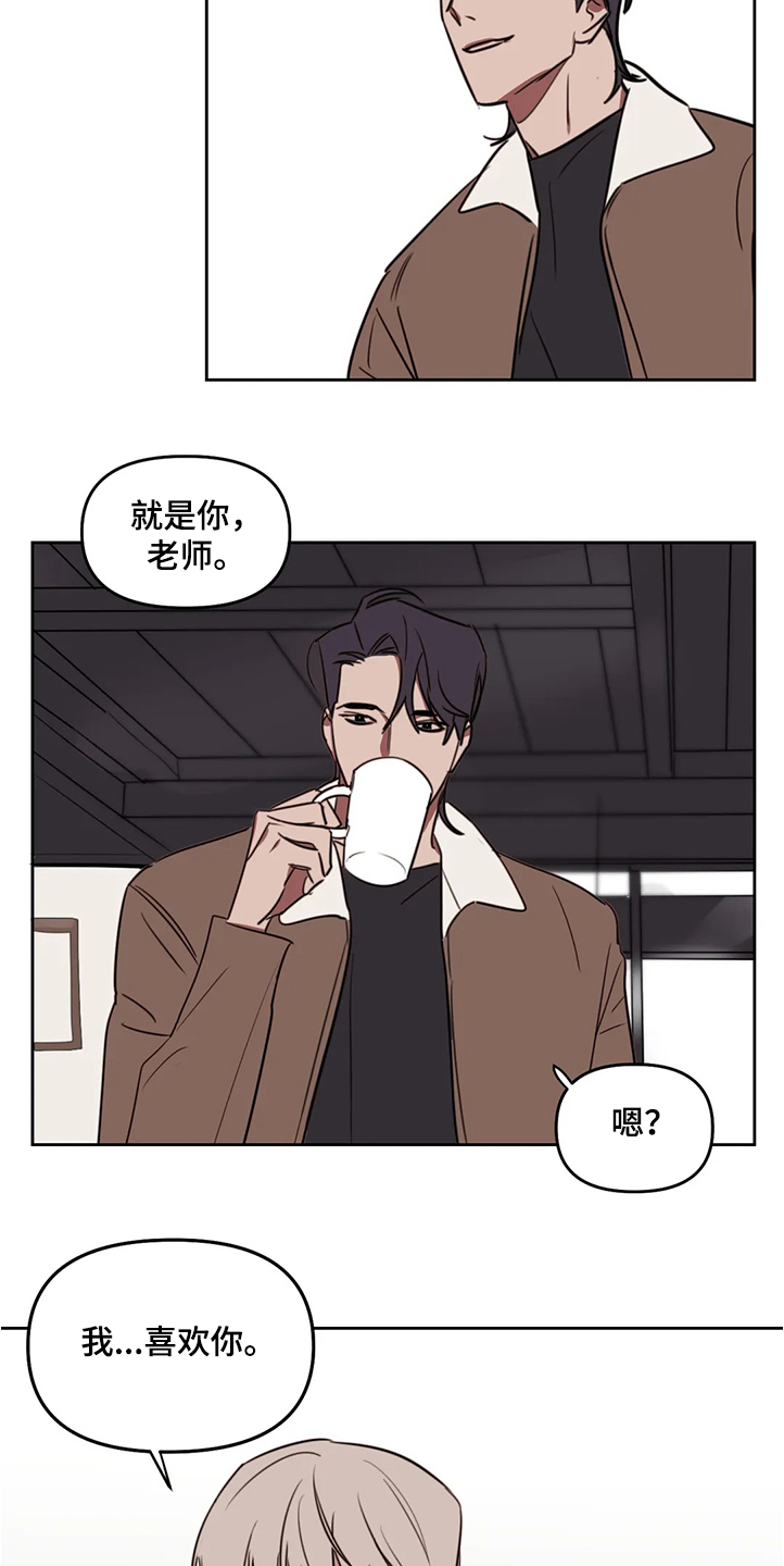 美术画室复读漫画,第75章：【番外】目标是你2图