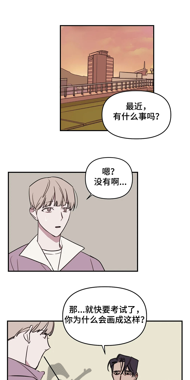 画室复读生怎么优惠漫画,第73章：【番外】请吃饭3图