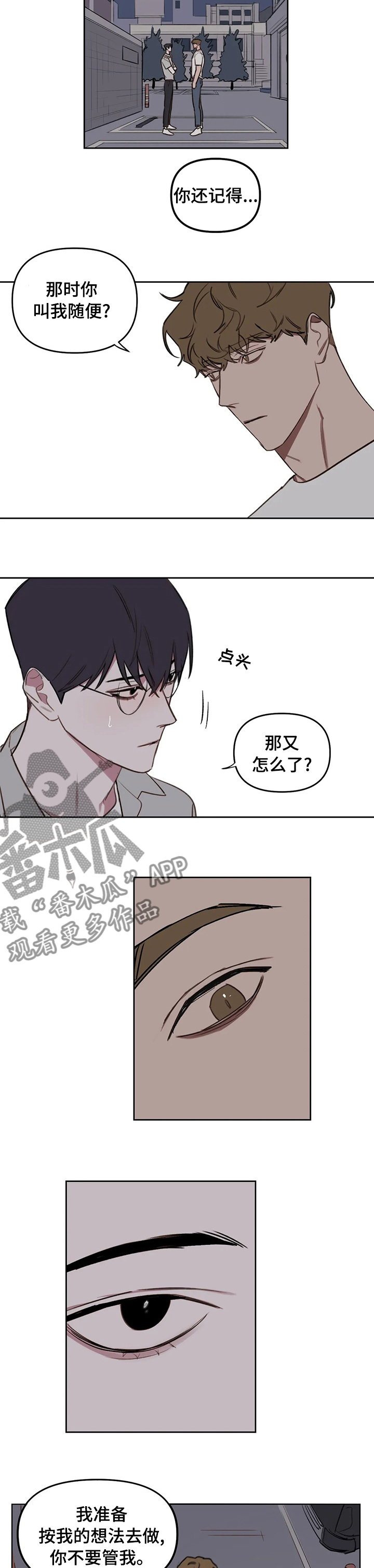 复读画室漫画,第56章：夏天过去了5图