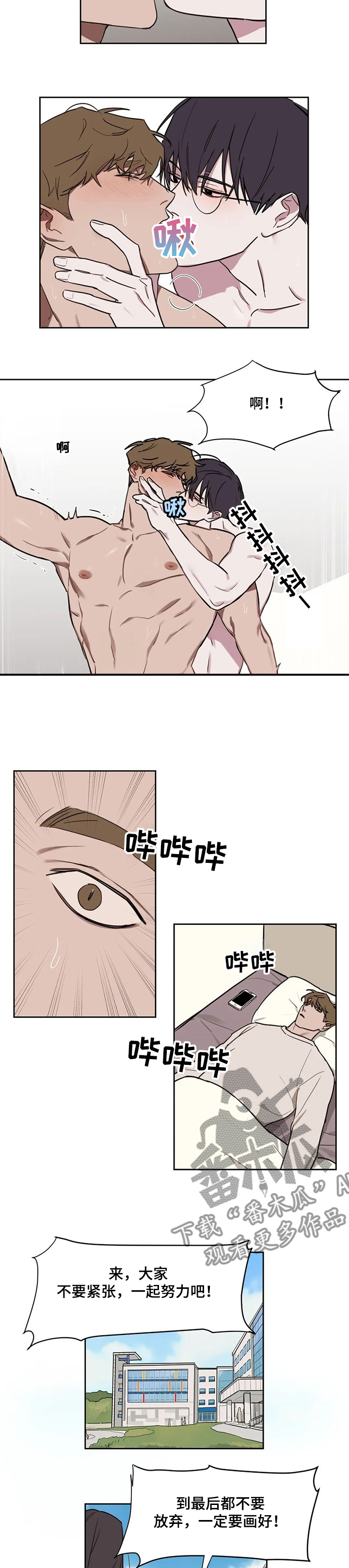 复读画室漫画,第57章：【番外】考场2图