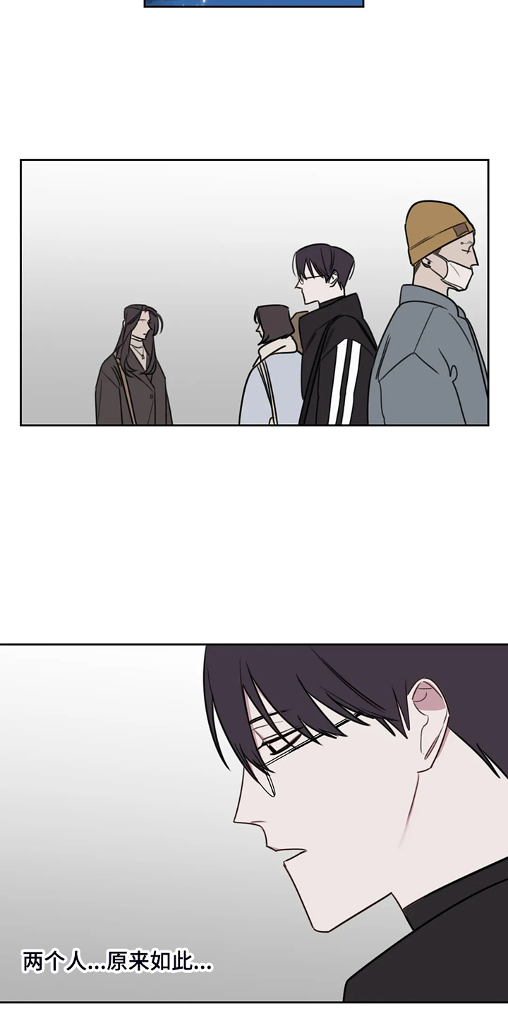 画室复读生怎么优惠漫画,第88章：【番外】原来如此1图