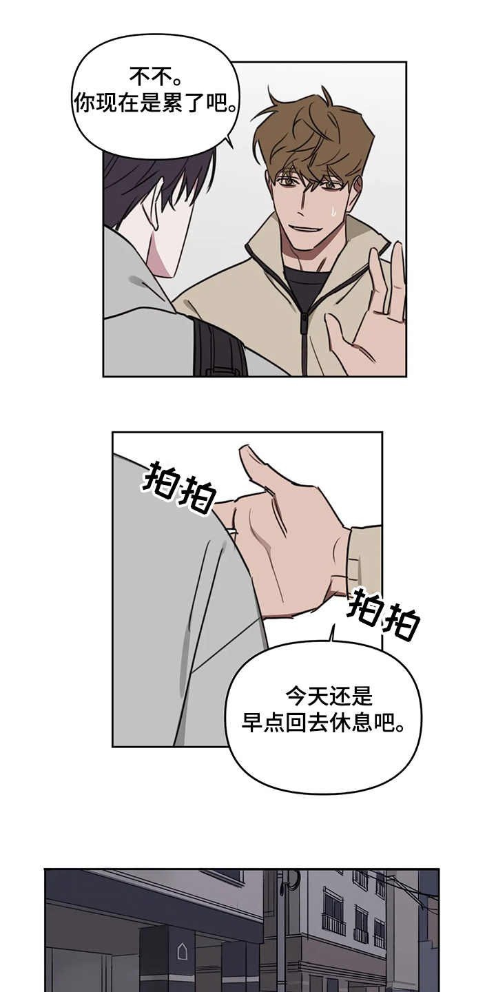 复读画室漫画,第78章：【番外】早点回来1图