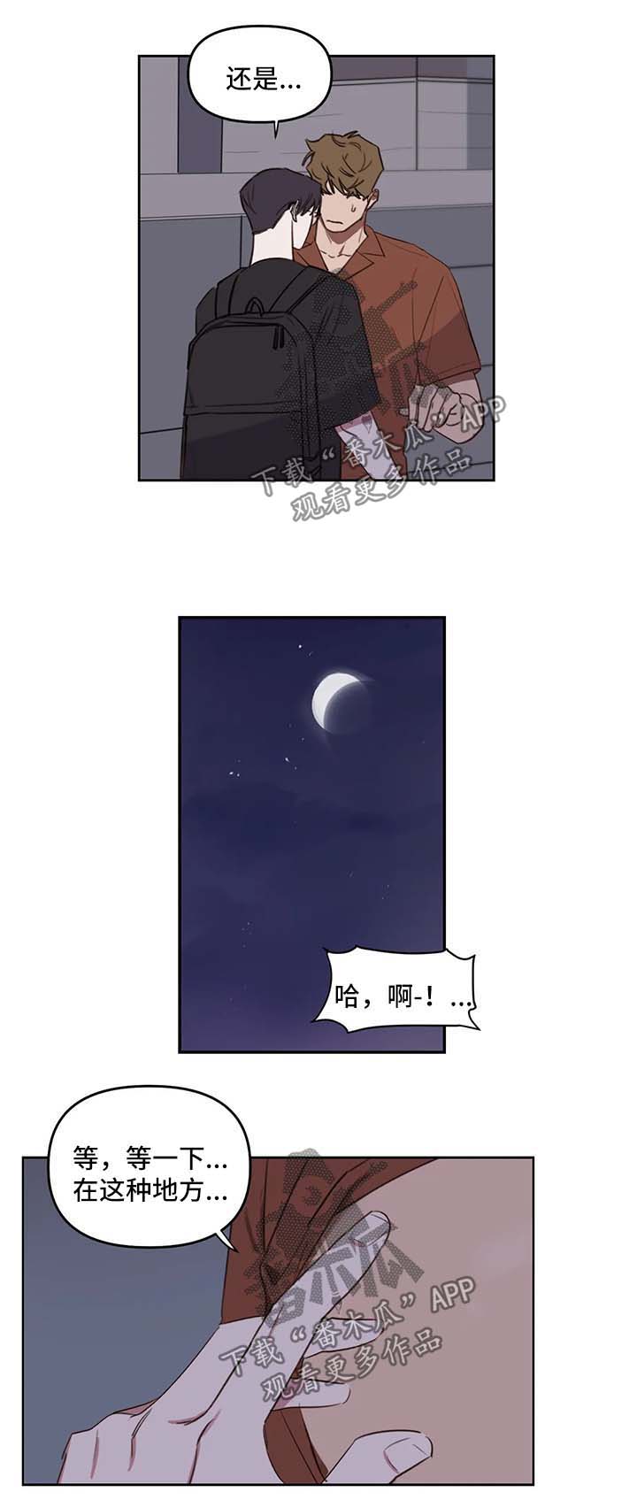 复读画室漫画,第36章：回家继续2图