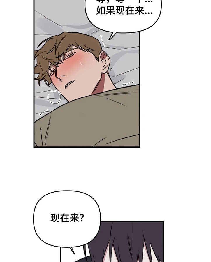 复读画室漫画,第67章：【番外】那我开始了5图