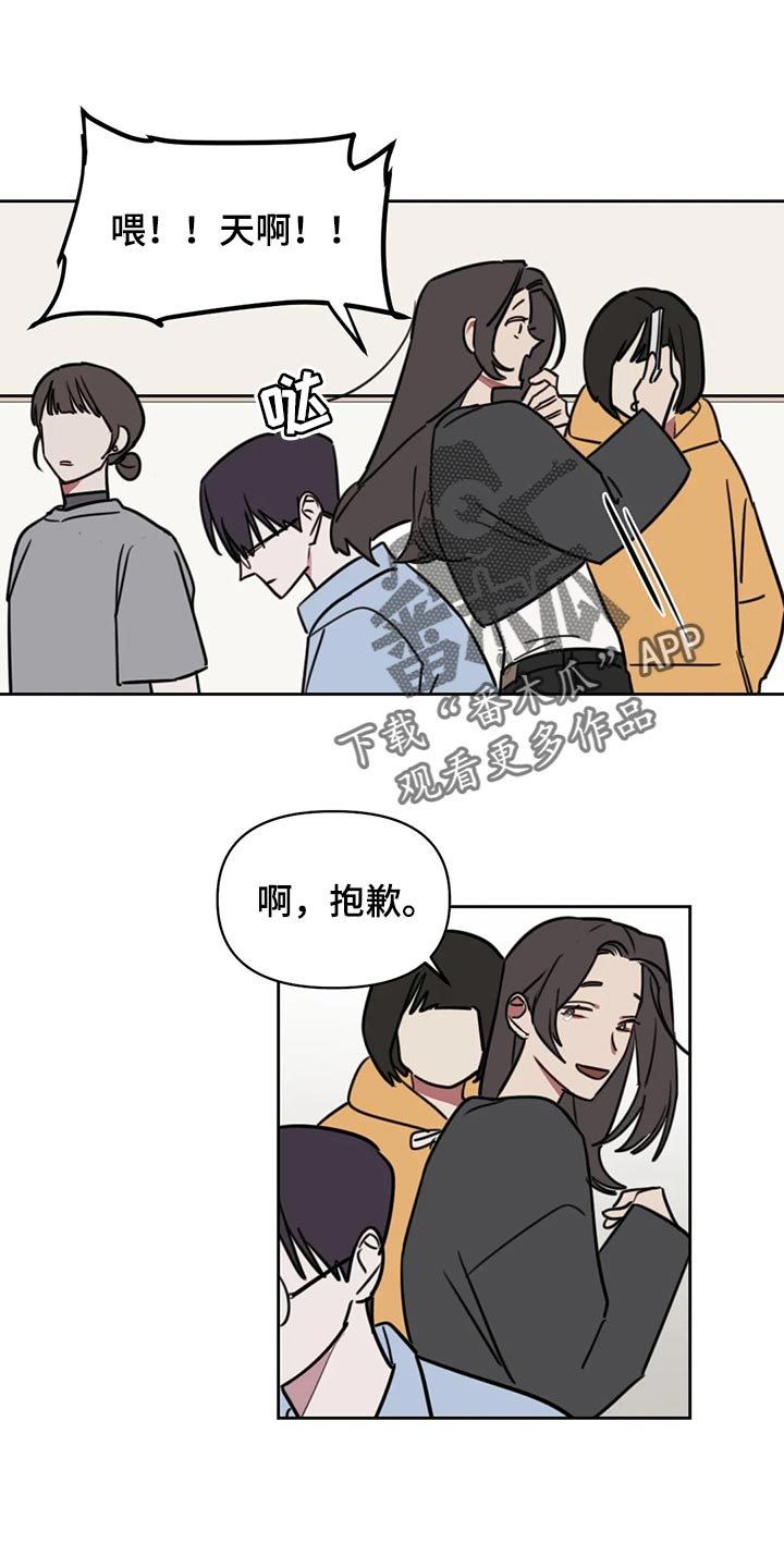 画室复读生怎么优惠漫画,第114章：【番外】摸头3图