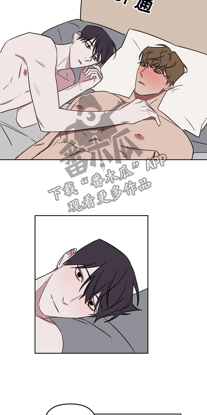 画室复读两次漫画,第92章：【番外】你冷吗？3图