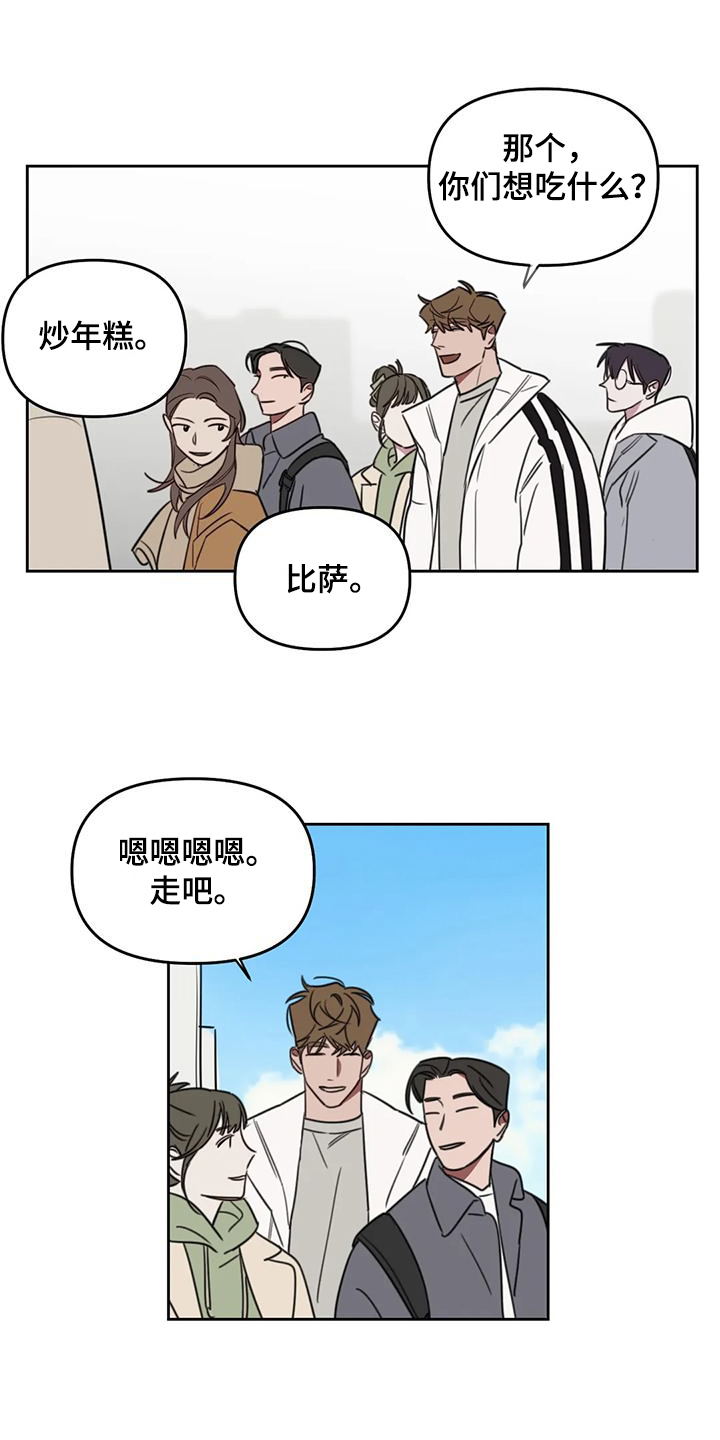 美术画室复读漫画,第108章：【番外】你们先走3图