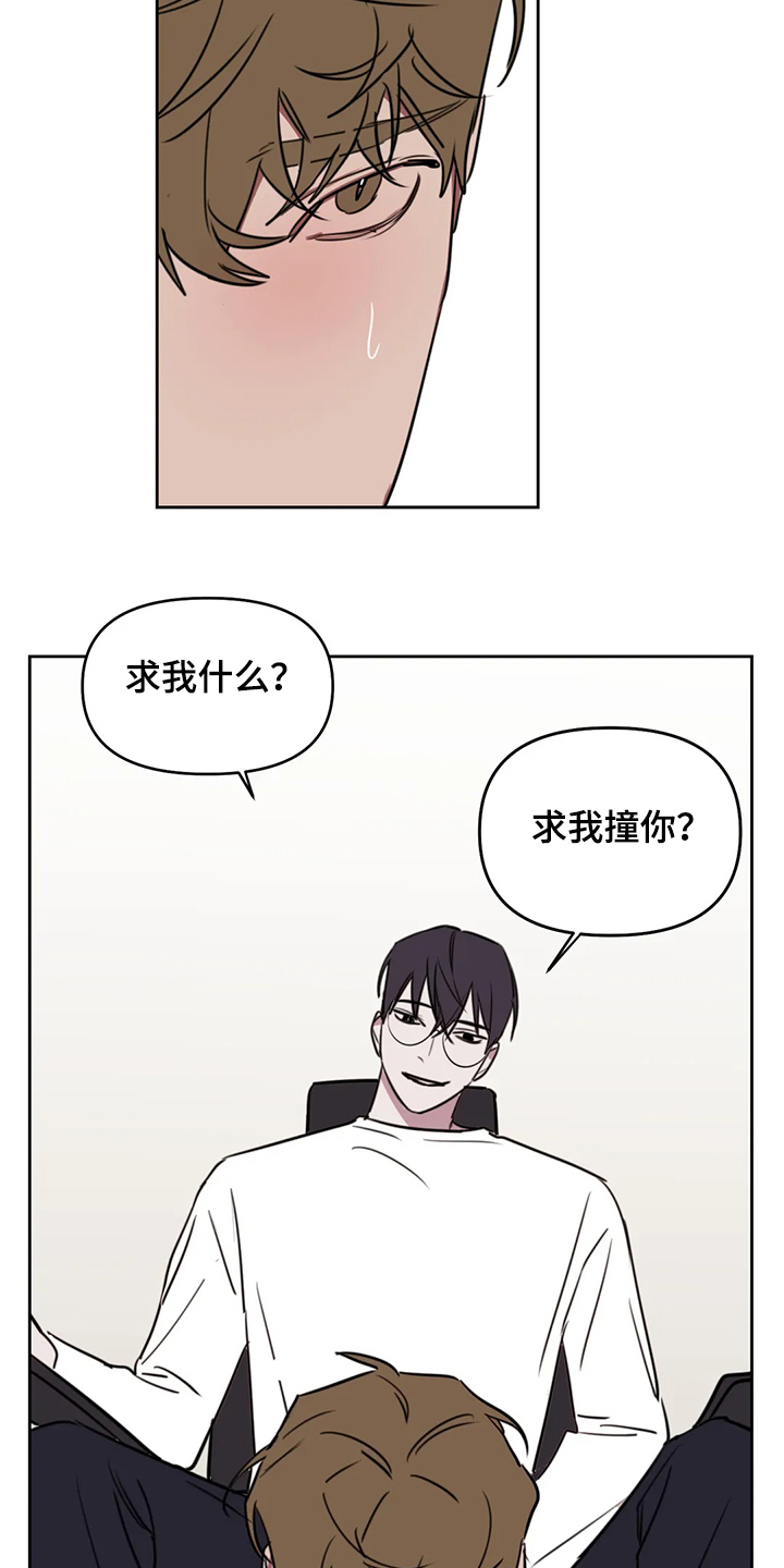 复读画室漫画,第76章：【番外】你快回答2图