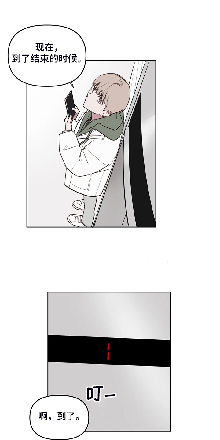 复读画室漫画,第86章：【番外】看来是想我了1图