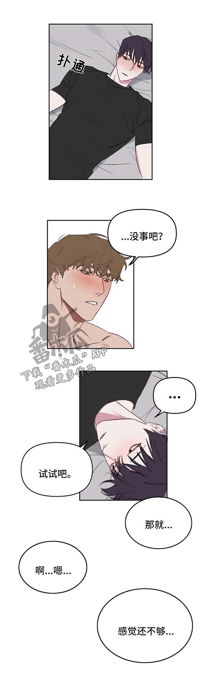 复读画室漫画,第24章：做不好5图