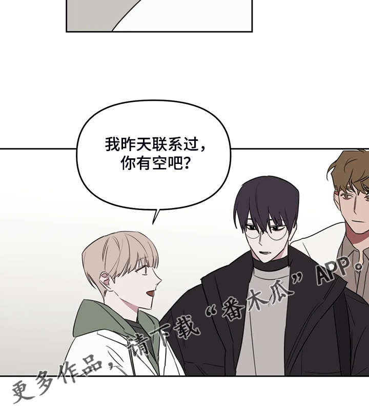 复读画室漫画,第86章：【番外】看来是想我了5图