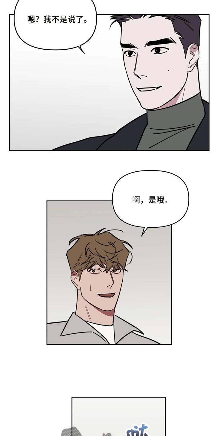 复读画室漫画,第111章：【番外】眼神可怕2图