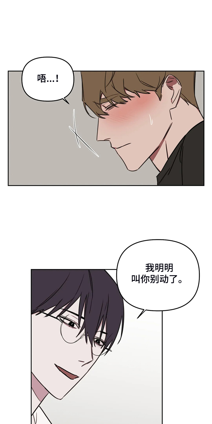 美术画室复读漫画,第84章：【番外】留个标记3图