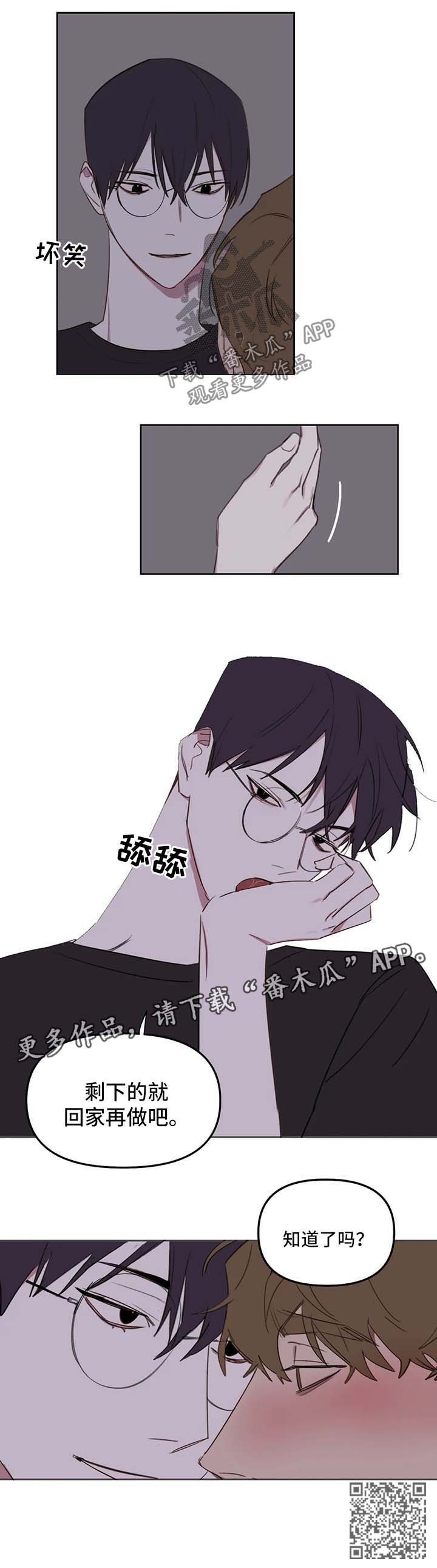 美术画室复读漫画,第36章：回家继续2图