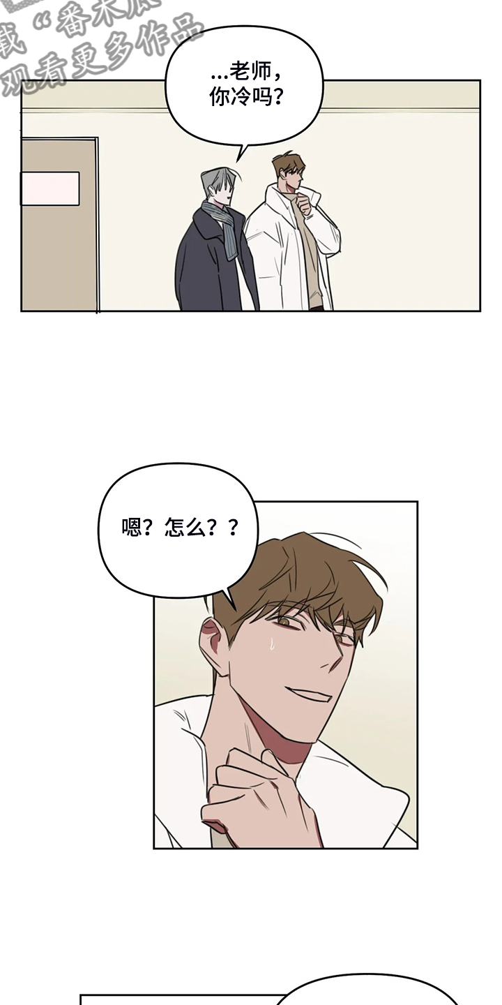 美术画室复读漫画,第92章：【番外】你冷吗？4图