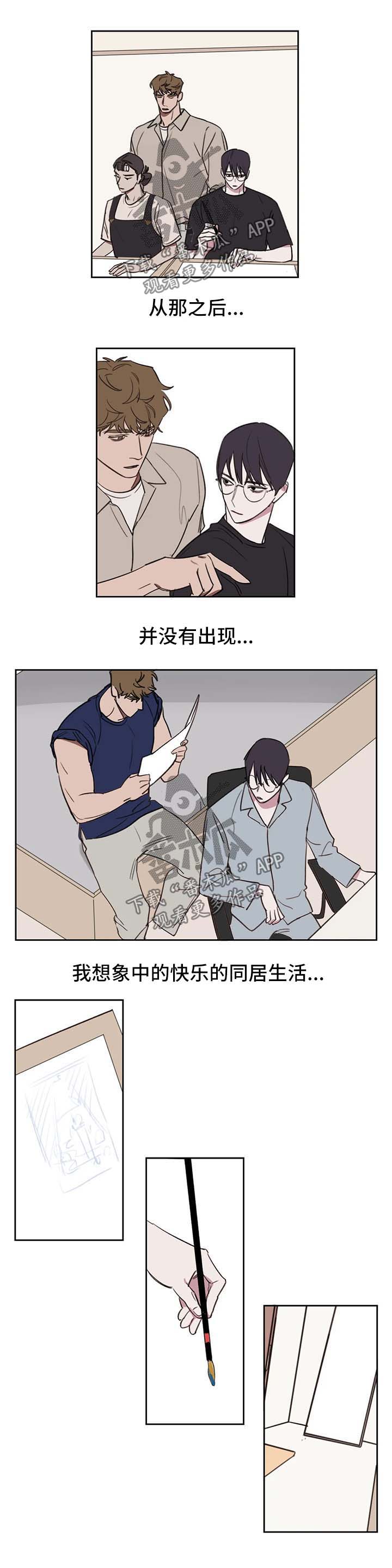 美术画室复读漫画,第42章：水上乐园1图