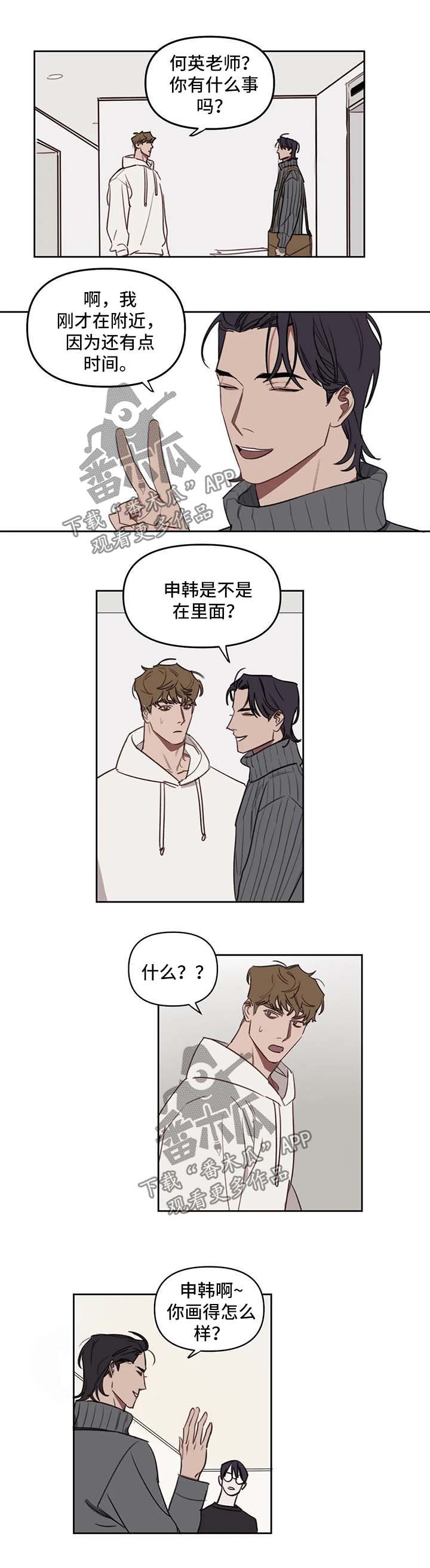 美术画室复读漫画,第28章：洗手间1图