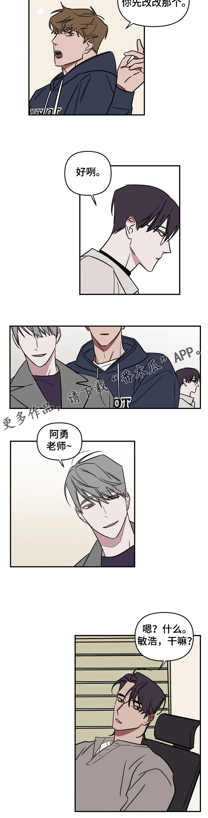 复读画室漫画,第70章：【番外】当然要努力了1图